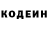 Кодеиновый сироп Lean напиток Lean (лин) Askar Maratov