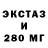 ЭКСТАЗИ диски sfzl