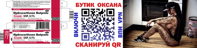 наркошоп  Пошехонье  Бутират GHB 