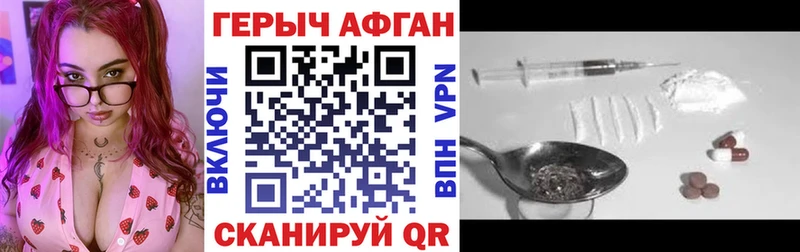 ГЕРОИН Heroin  Пошехонье 