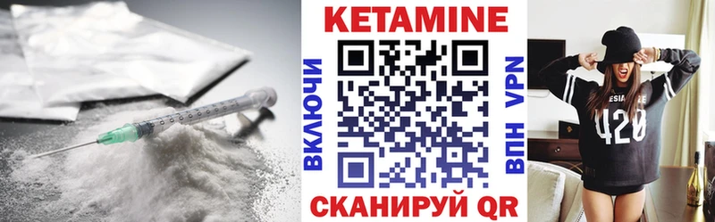 КЕТАМИН VHQ  Пошехонье 