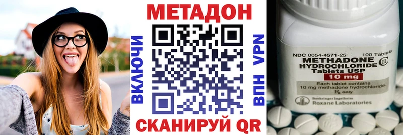 МЕТАДОН VHQ  Пошехонье 